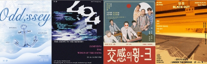 서대문구, 가을 감성 물든 10월의 마지막 밤