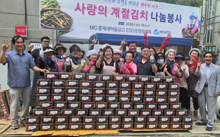 서대문구 홍제새마을금고 계절김치 나눔
