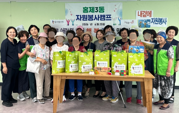서대문구 홍제3동 자원봉사캠프 '내 곁에 자원봉사' 추진