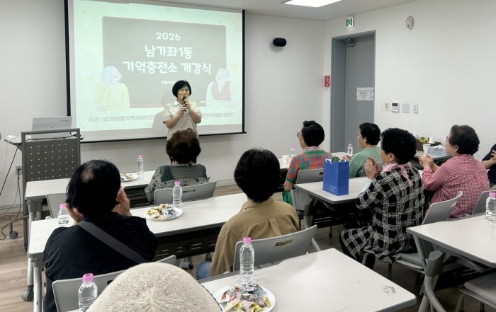 서대문구 남가좌1동 '기억충전소' 운영으로 어르신 치매 예방