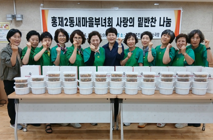 서대문구 홍제2동 새마을부녀회 '사랑의 밑반찬' 나눔 귀감