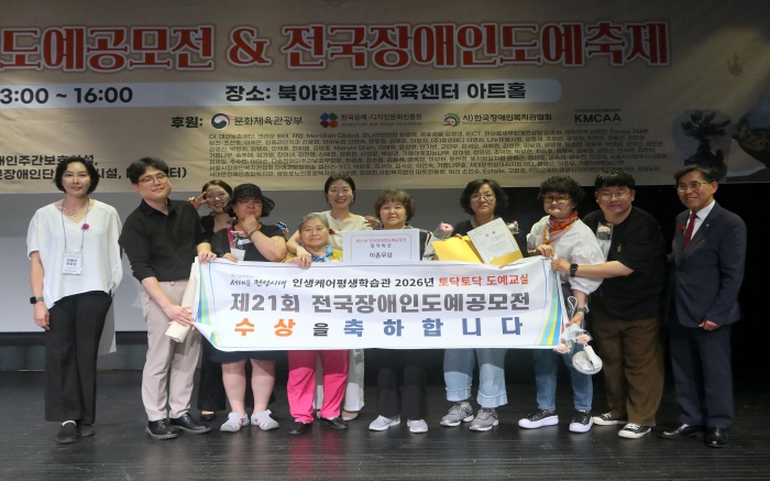 서대문구, 장애인 도예팀 전국대회 입상
