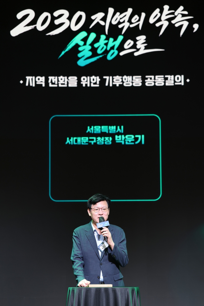 서대문구 기후행동 공동결의로 탄소중립 실천 선언
