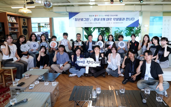 박운기 서대문구청장, 관내 9개 대학 총학생회장·학보사 기자들과 '청년로그인'