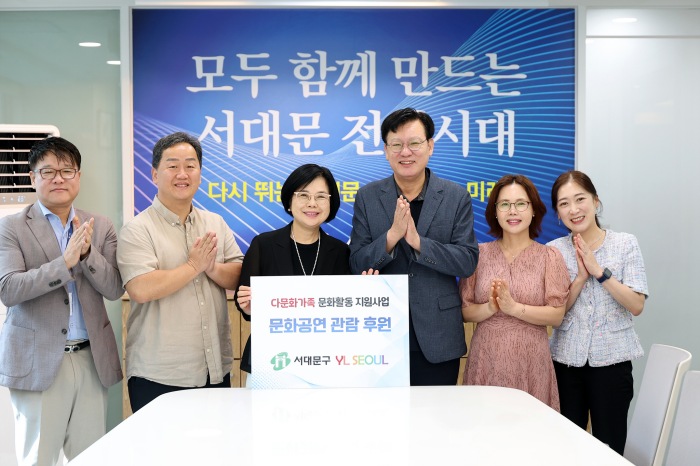 서대문구 다문화 청소년, YL SEOUL 후원으로 K-POP 만끽