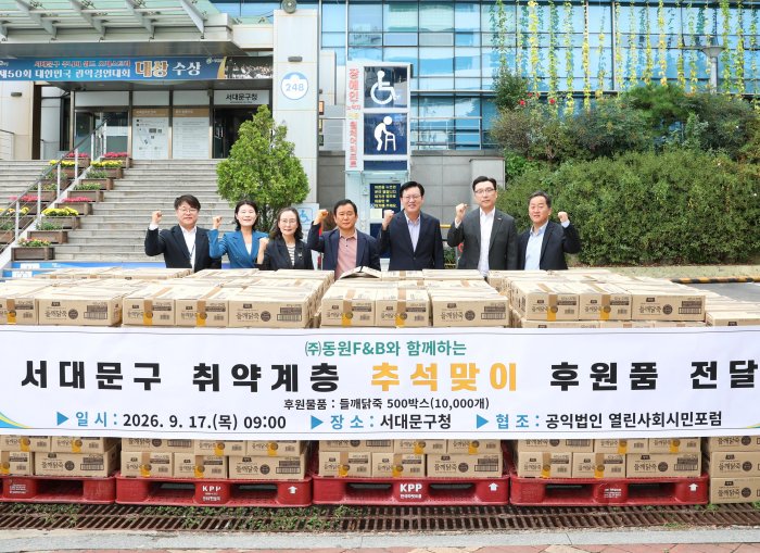 서대문구, 취약계층 위한 추석맞이 희망나눔 후원품 전달